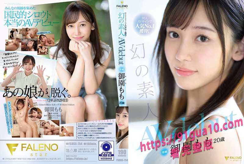 每日必撸精品 女优Momo Misono首秀 无双魅力在AV中绽放