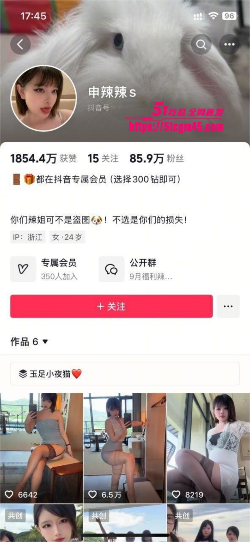 抖音网红 申辣辣 大尺度定制福利 抖音网红 申辣辣 大尺度定制福利