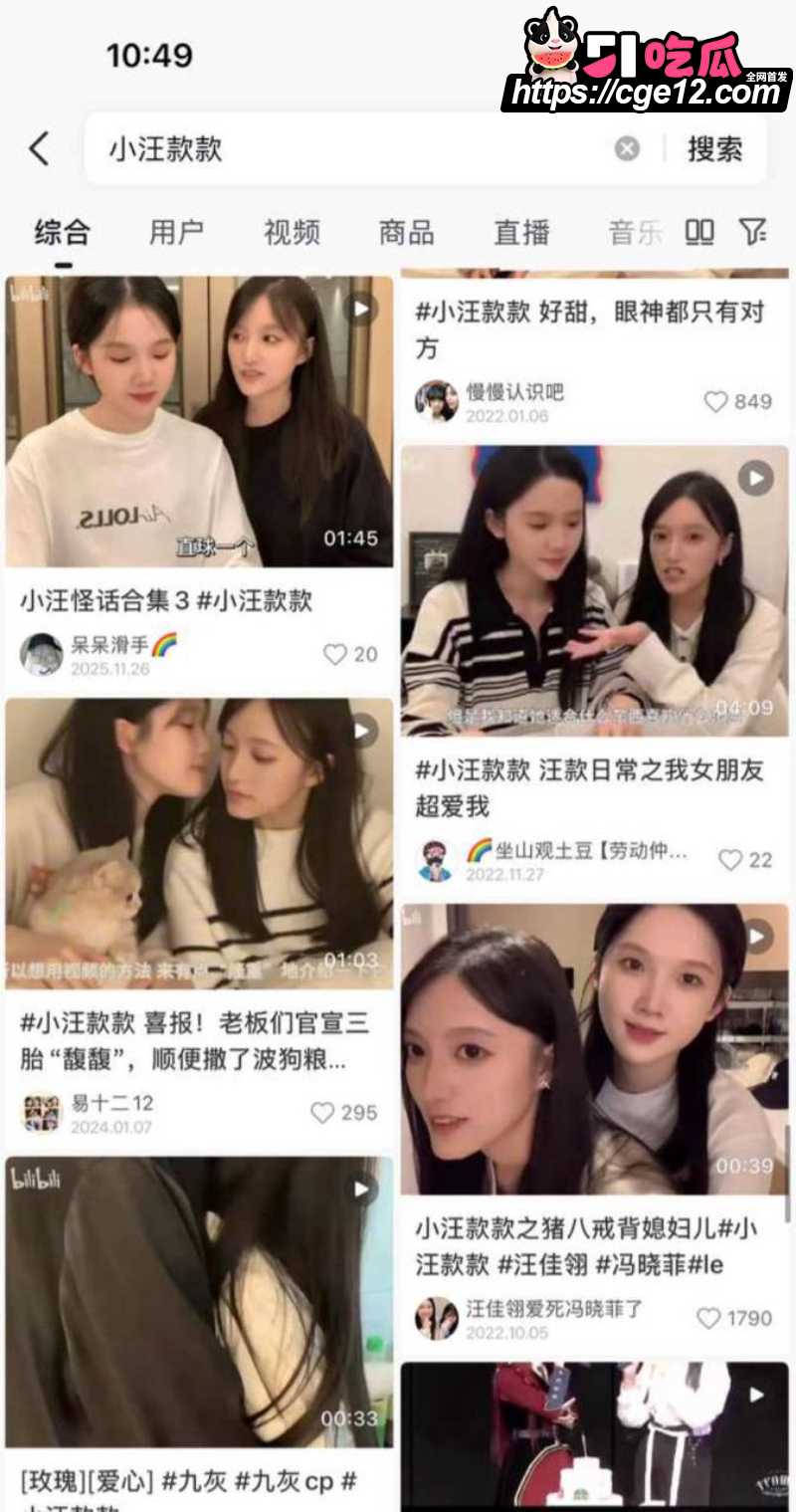 网红拉拉情侣 小汪款款 全平台突然禁关 4