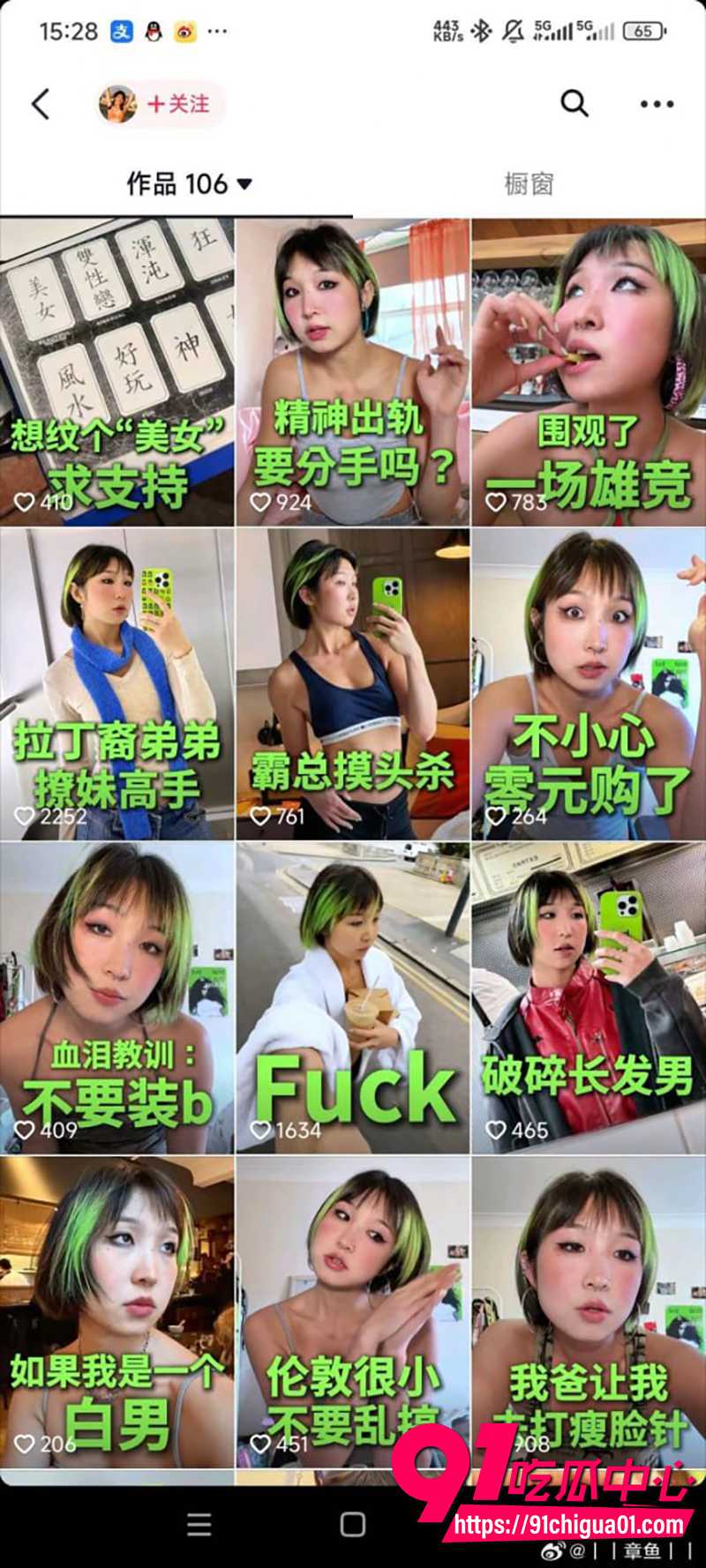 11抖音烨烨烨烨 2