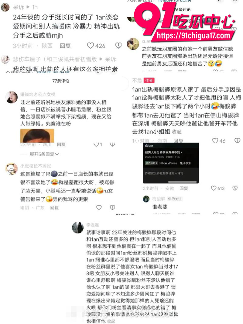 女网红1an真名肖岚被男友曝光私生活混乱人设崩塌15