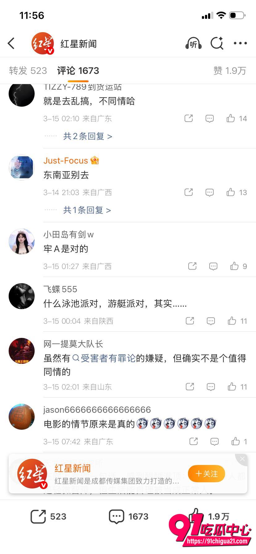 泰国芭提雅抛尸中国女子案件23