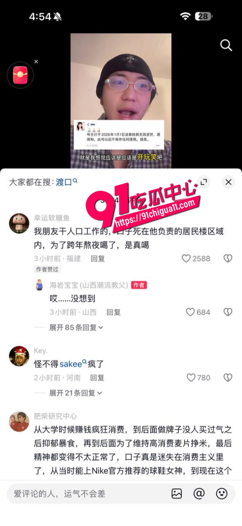 你的渡口死亡5.jpg