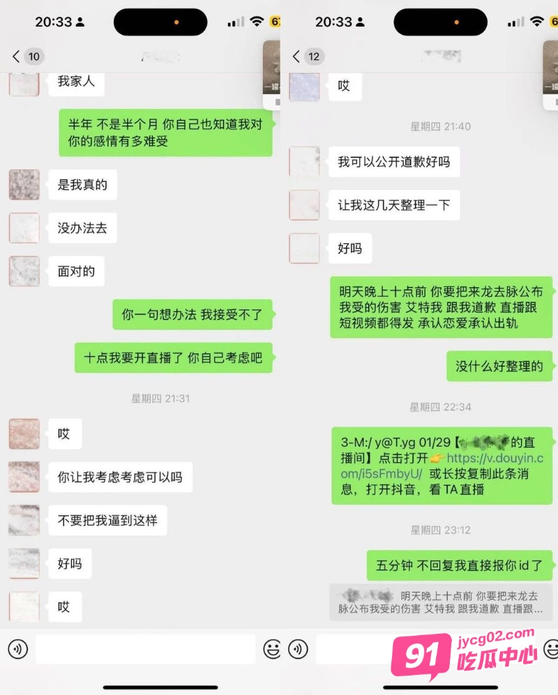 抖音男网红Amant骗炮被曝 超美女主被玩半年等来的是不想恋爱～ 配图18