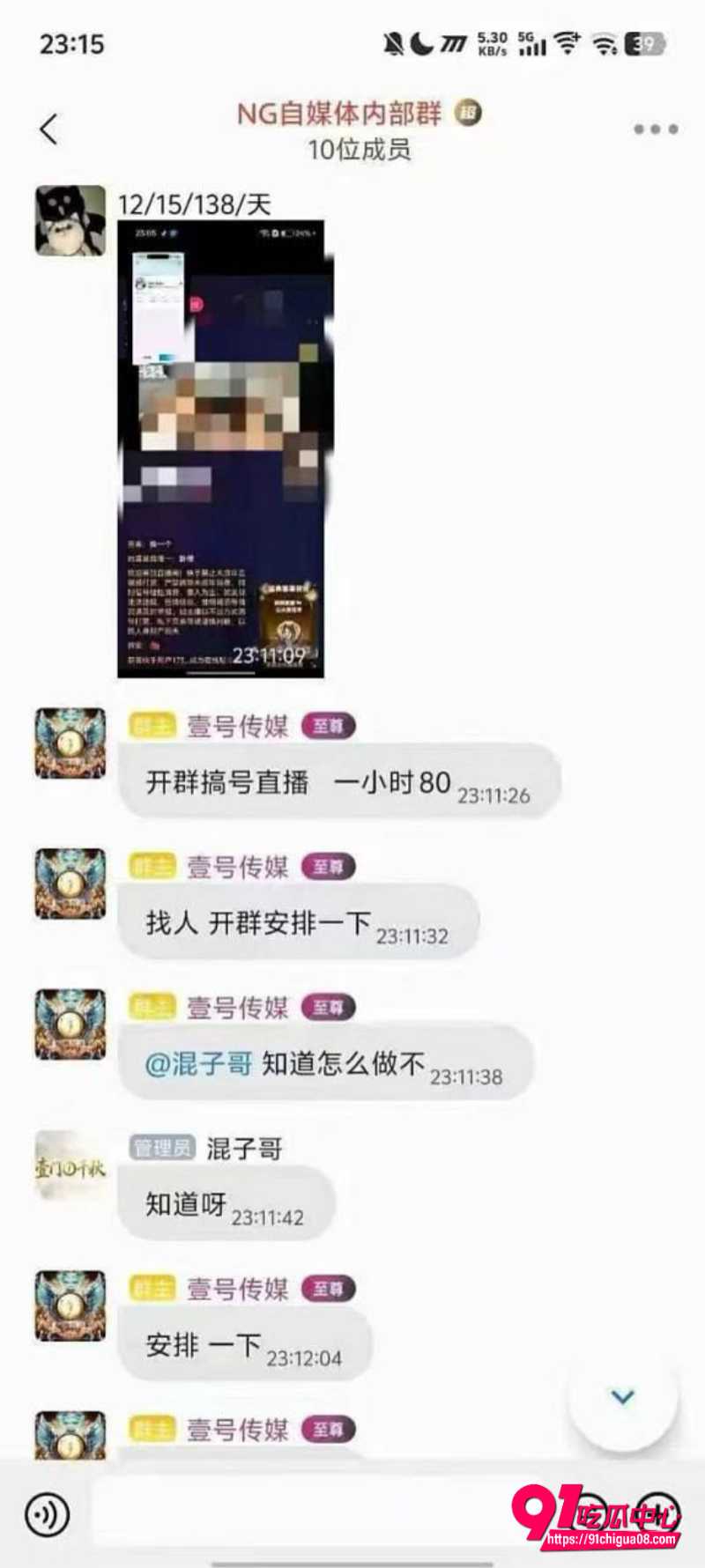快手直播遭到黑灰产团伙的有组织攻击15