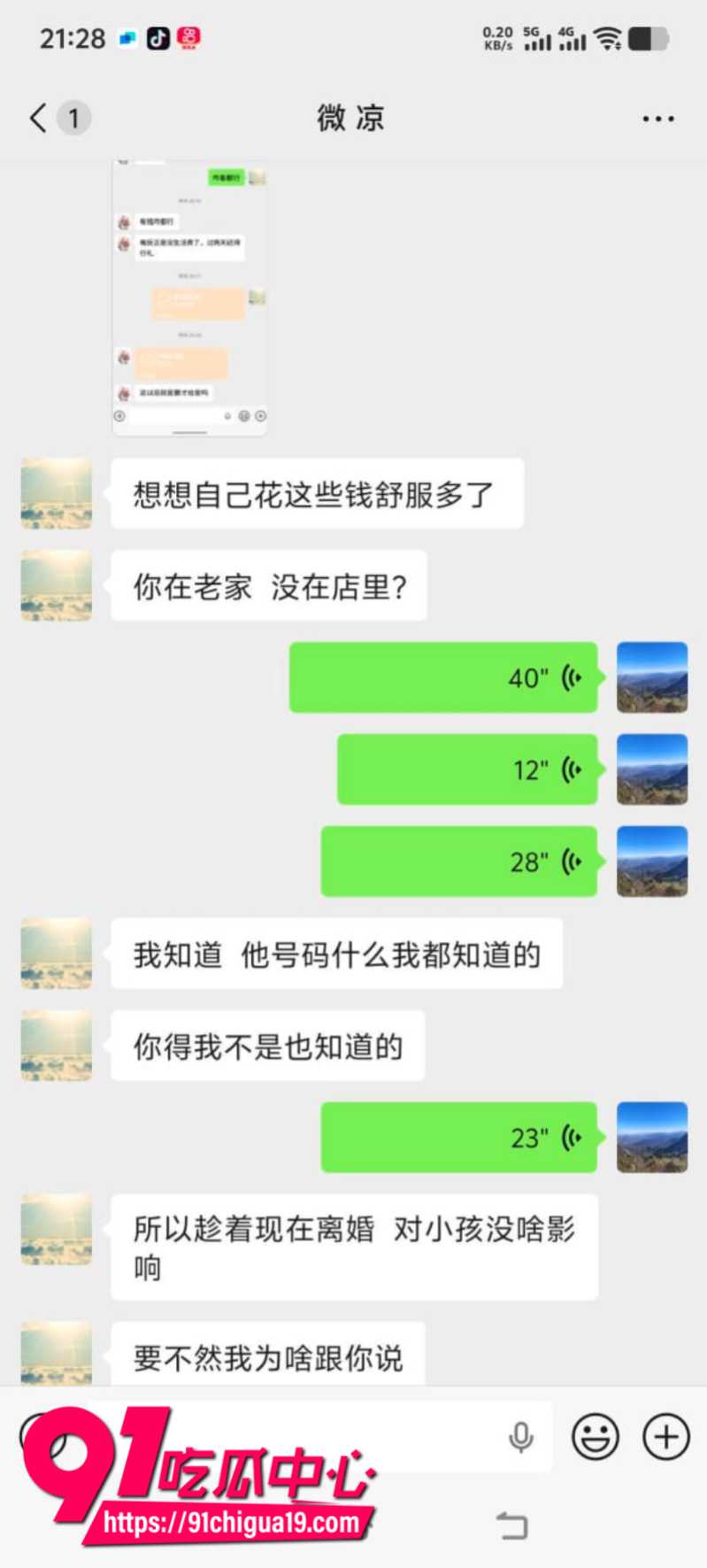 河南南阳玉器店已婚男梁利剑出轨王燕9