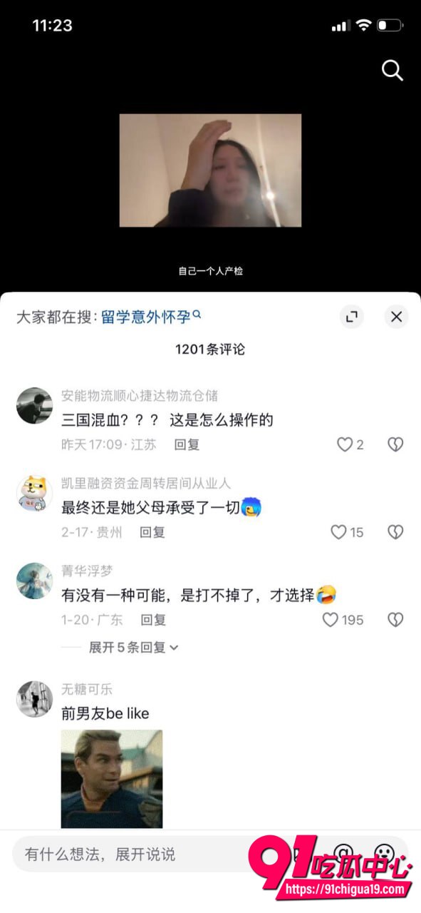 攀小宝3P视频曝光16
