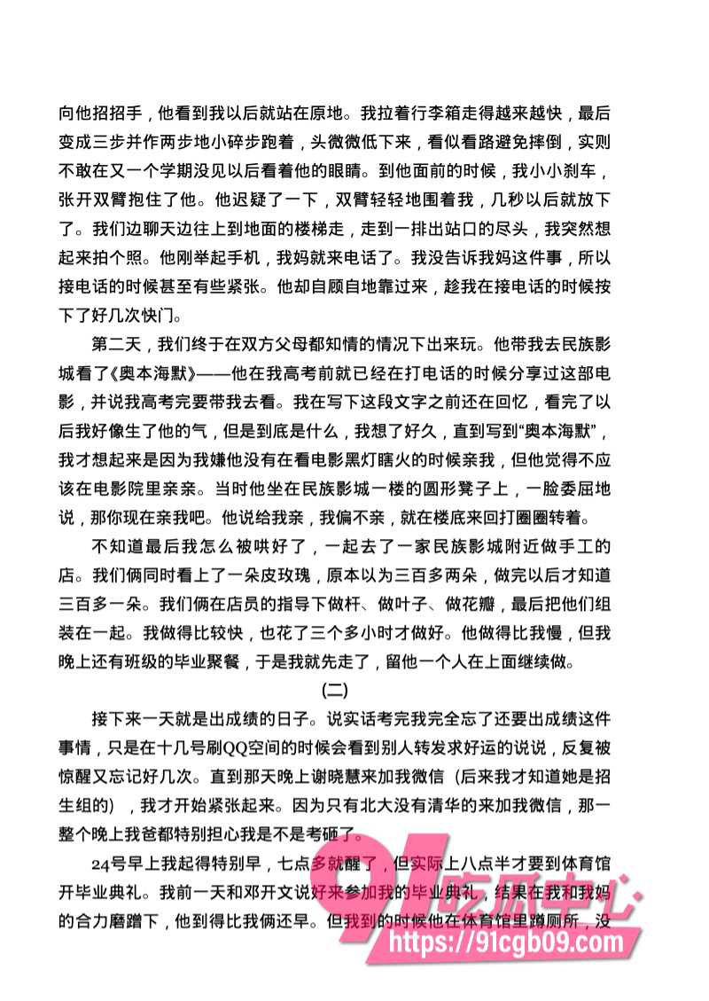 南宁二中星轨123.jpg 南宁二中星轨123.jpg