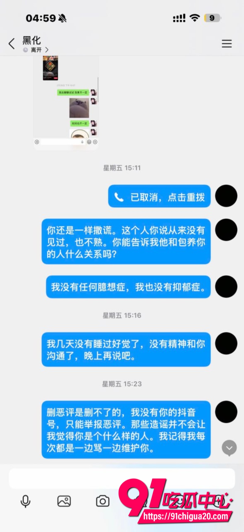 福利姬江可爱9