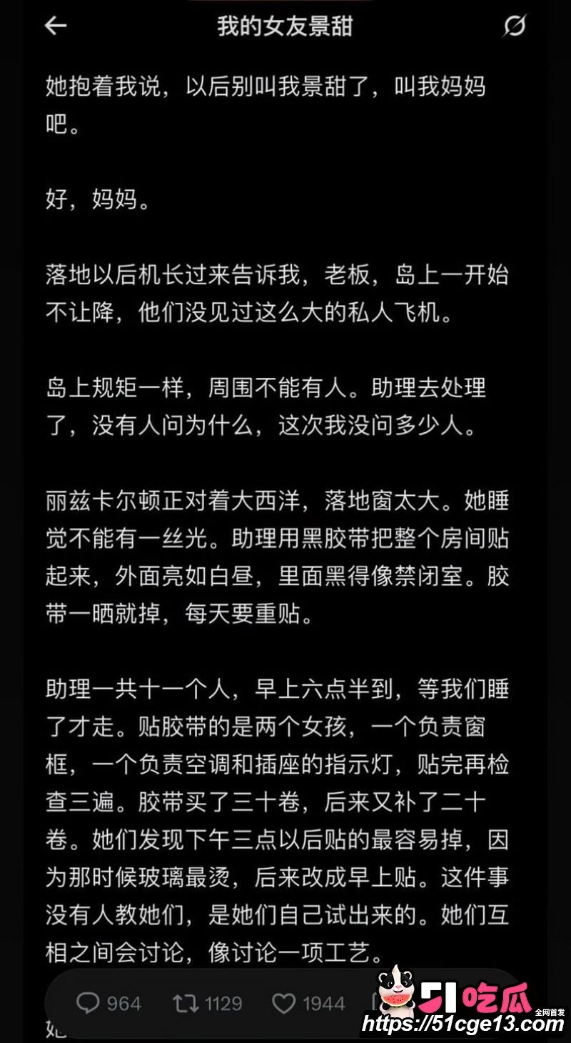 大佬孙宇晨起诉景甜追讨三千万彩礼 42 大佬孙宇晨起诉景甜追讨三千万彩礼 42
