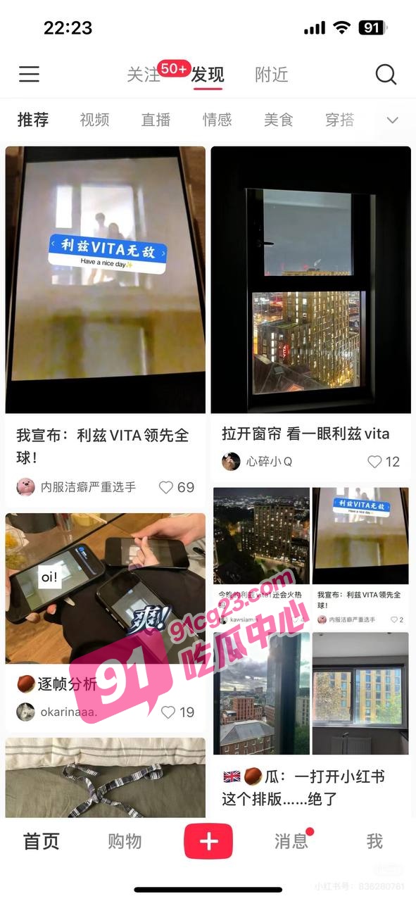 英国利兹Vita公寓瓜 留学生故意不拉窗帘啪啪 视频引爆学生圈！