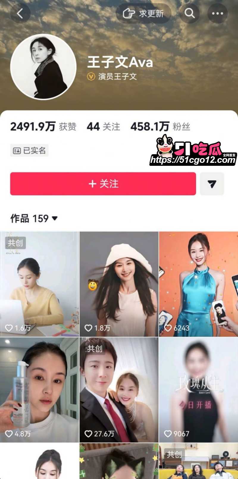卓伟直播口述连环大瓜011