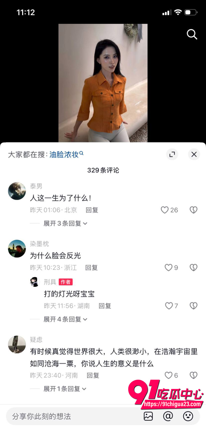 抖音网红福利姬刑具13 抖音网红福利姬刑具13