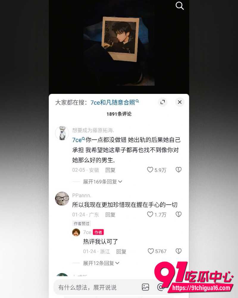 抖音男网红7ce 2 抖音男网红7ce 2
