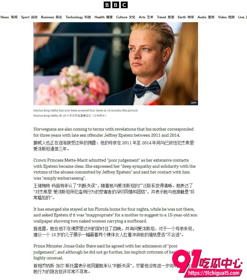 爱泼斯坦最新解密文件曝光3