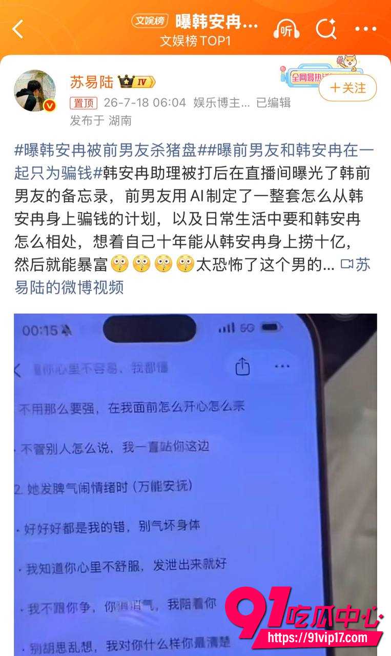 韩安冉1