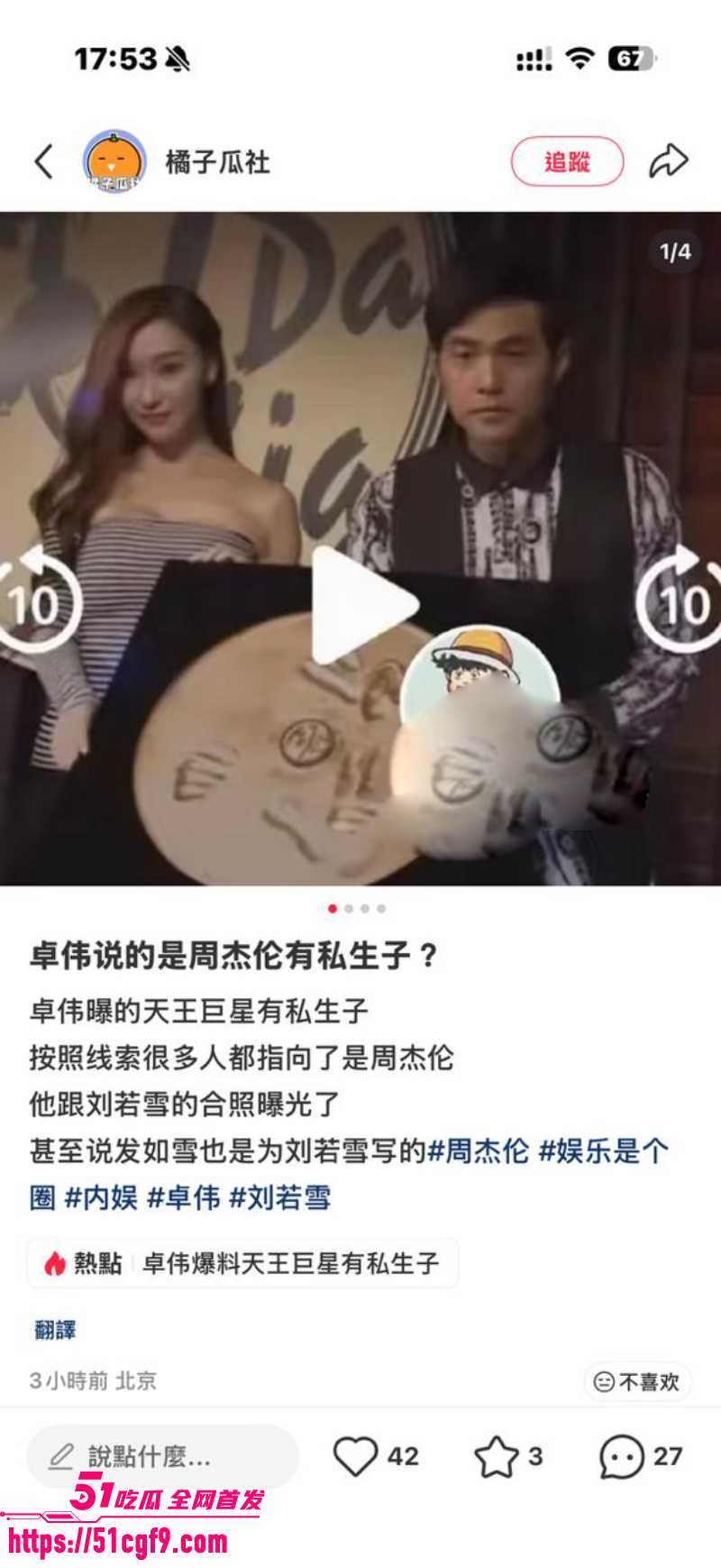 亚洲天王 周杰伦 10 亚洲天王 周杰伦 10
