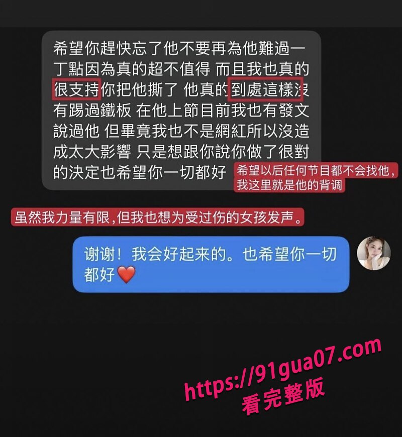 Yuri瑞哥痛斥男友出轨07