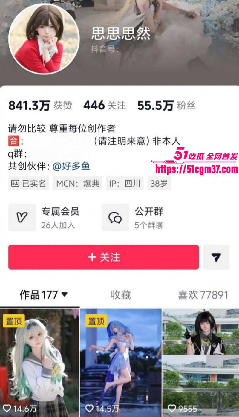 抖音网红思思思然成都莉莉岛被偷拍01