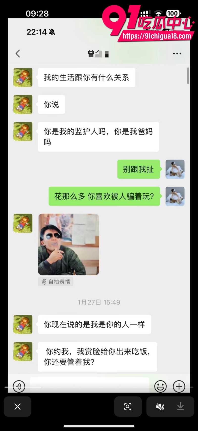 中央民族大学曾金全恋爱期间出轨前女友跟异性暧昧被女友怒锤55