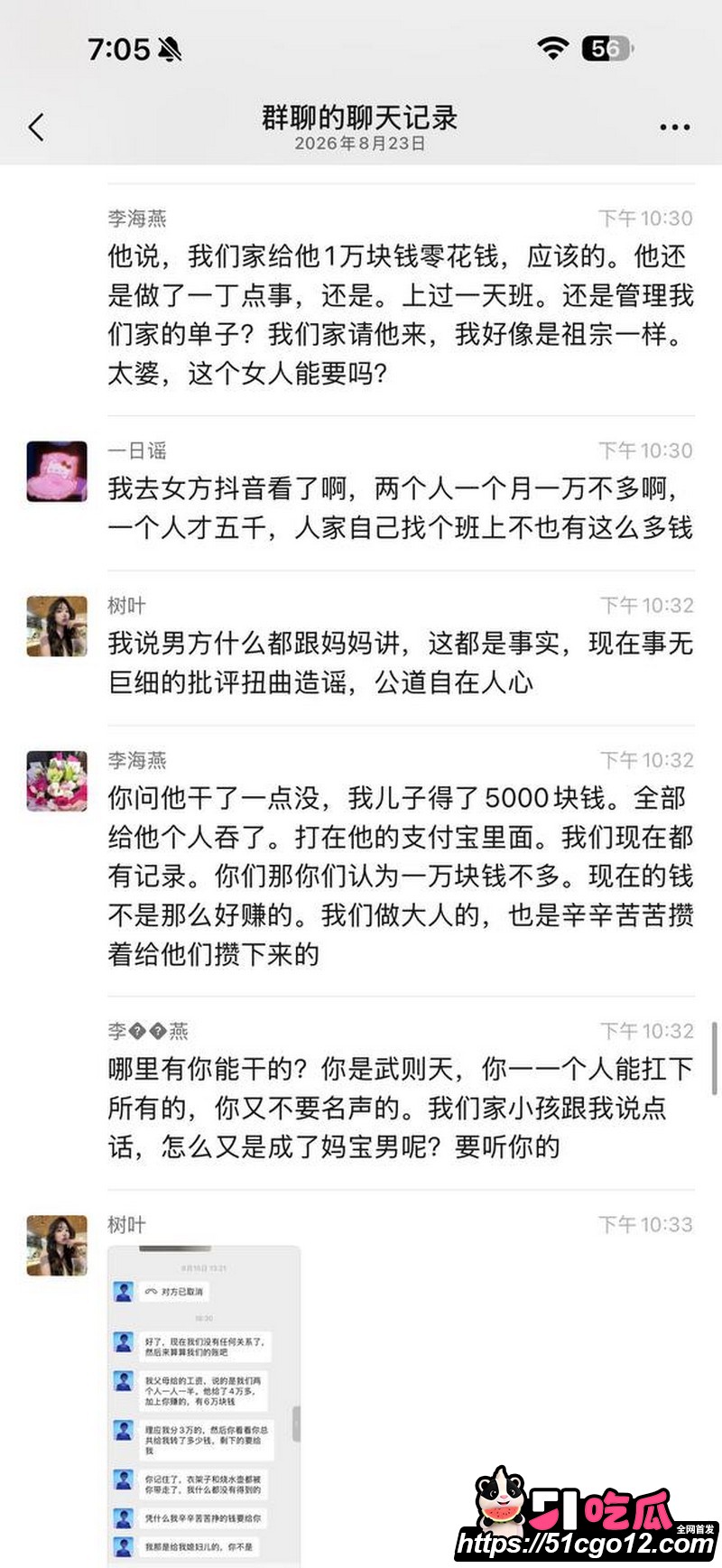 安义夫妻定亲四个月骗走77万 31