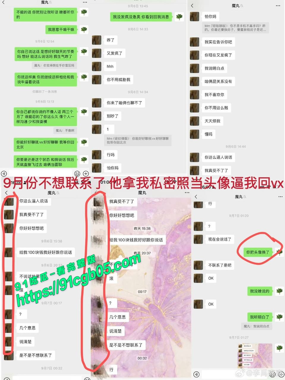 李禹熹公开和荣梓杉聊天记录8.jpg