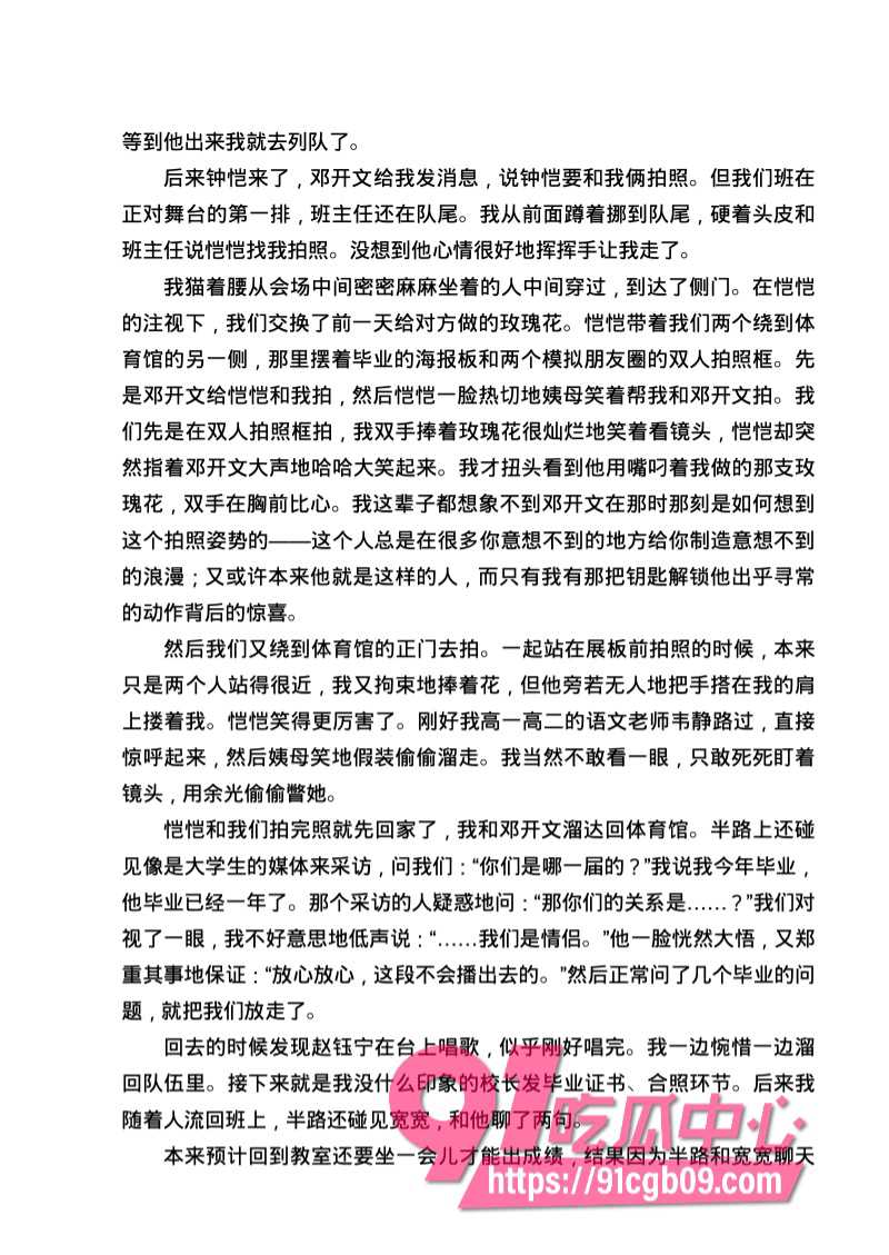 南宁二中星轨124.jpg 南宁二中星轨124.jpg