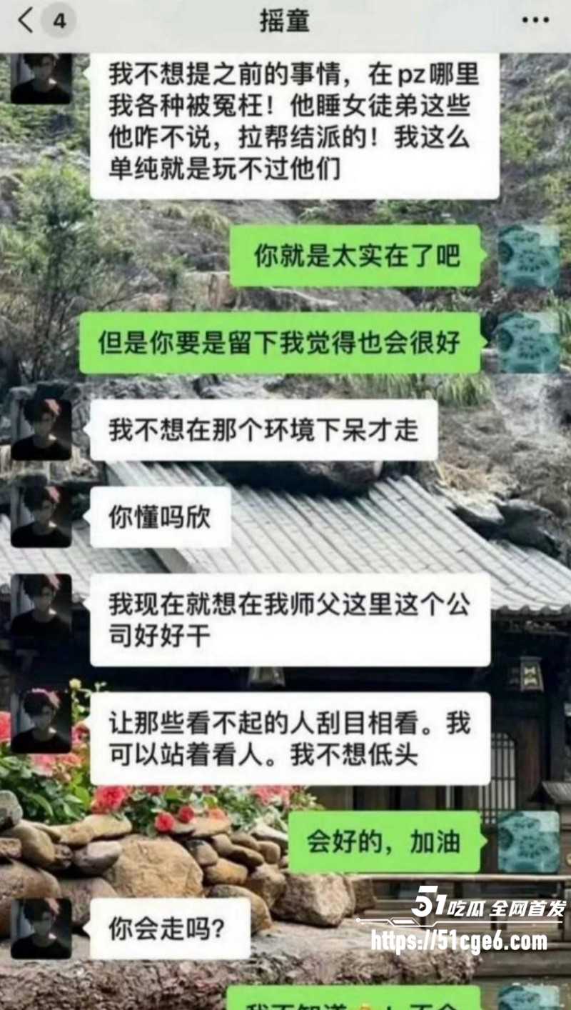 快手网红摇童被前任缇娜发文控诉017