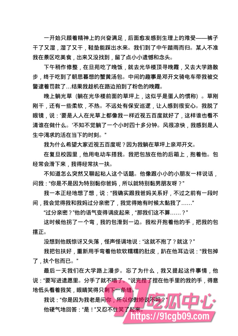 南宁二中星轨134.jpg 南宁二中星轨134.jpg