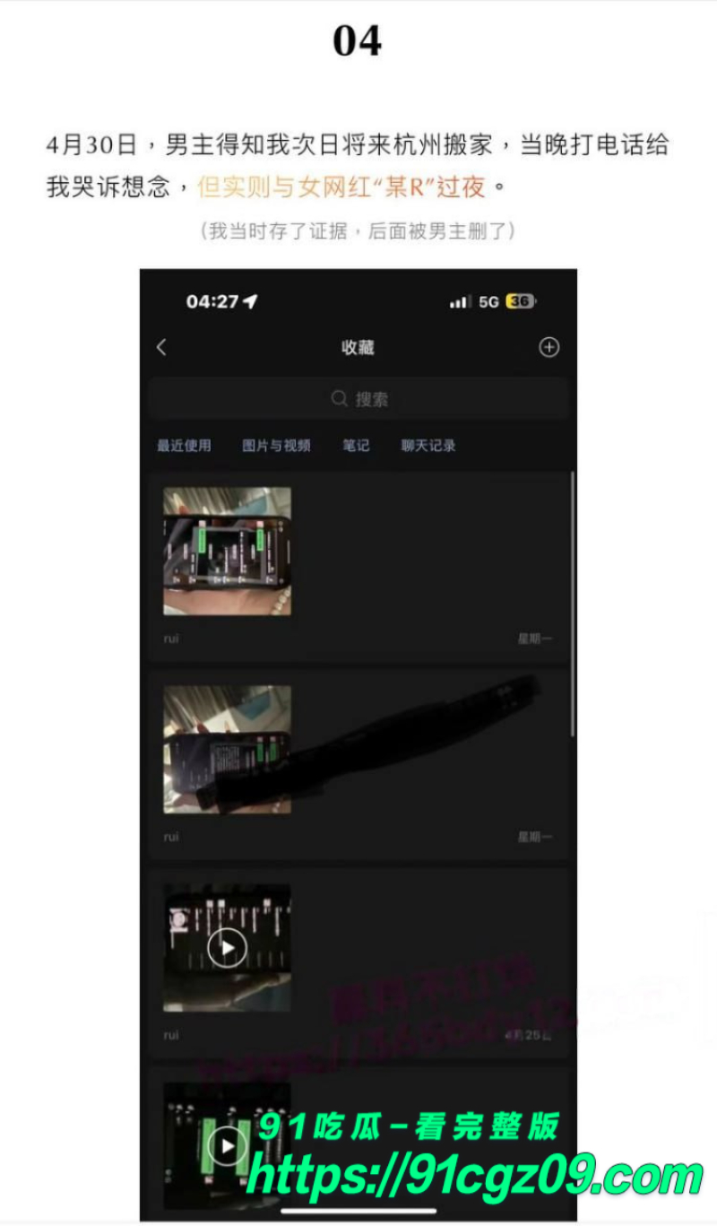 抖音百万粉男网红绝色出轨女粉丝被女友曝光7素材水印版 抖音百万粉男网红绝色出轨女粉丝被女友曝光7素材水印版