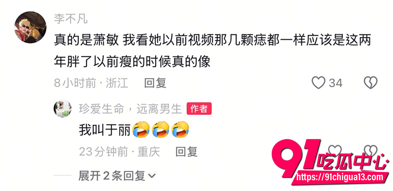抖音小姐姐珍爱生命远离男生 6