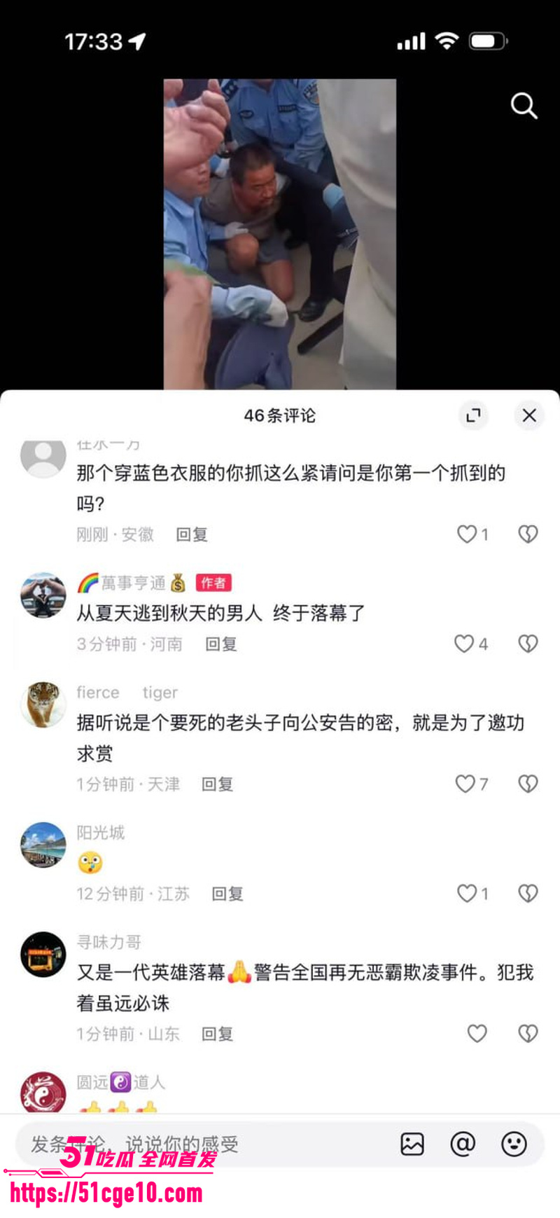 河南西平县命案成功破获 3 河南西平县命案成功破获 3