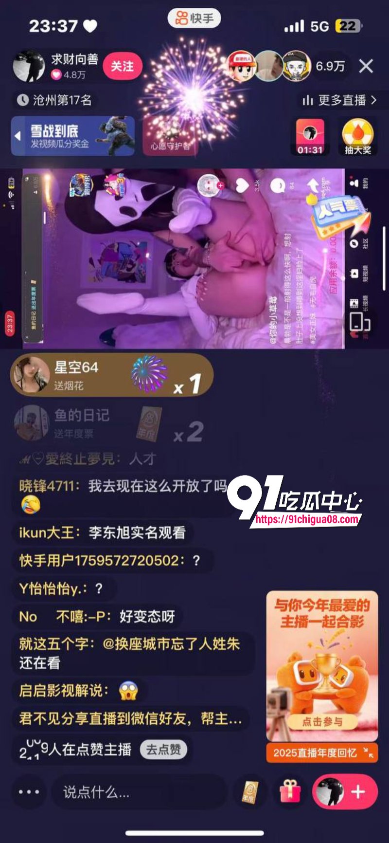 快手看片事件7.jpg