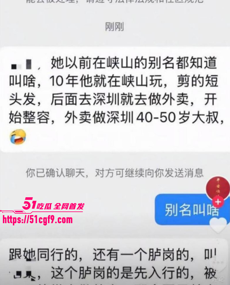 抖音网红叶哈哈200万事件028