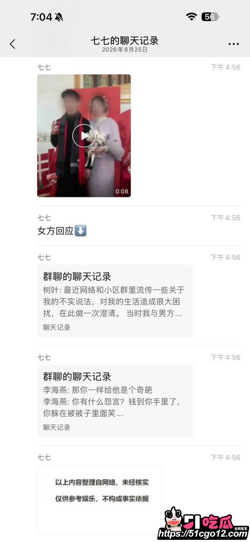 安义夫妻定亲四个月骗走77万 17