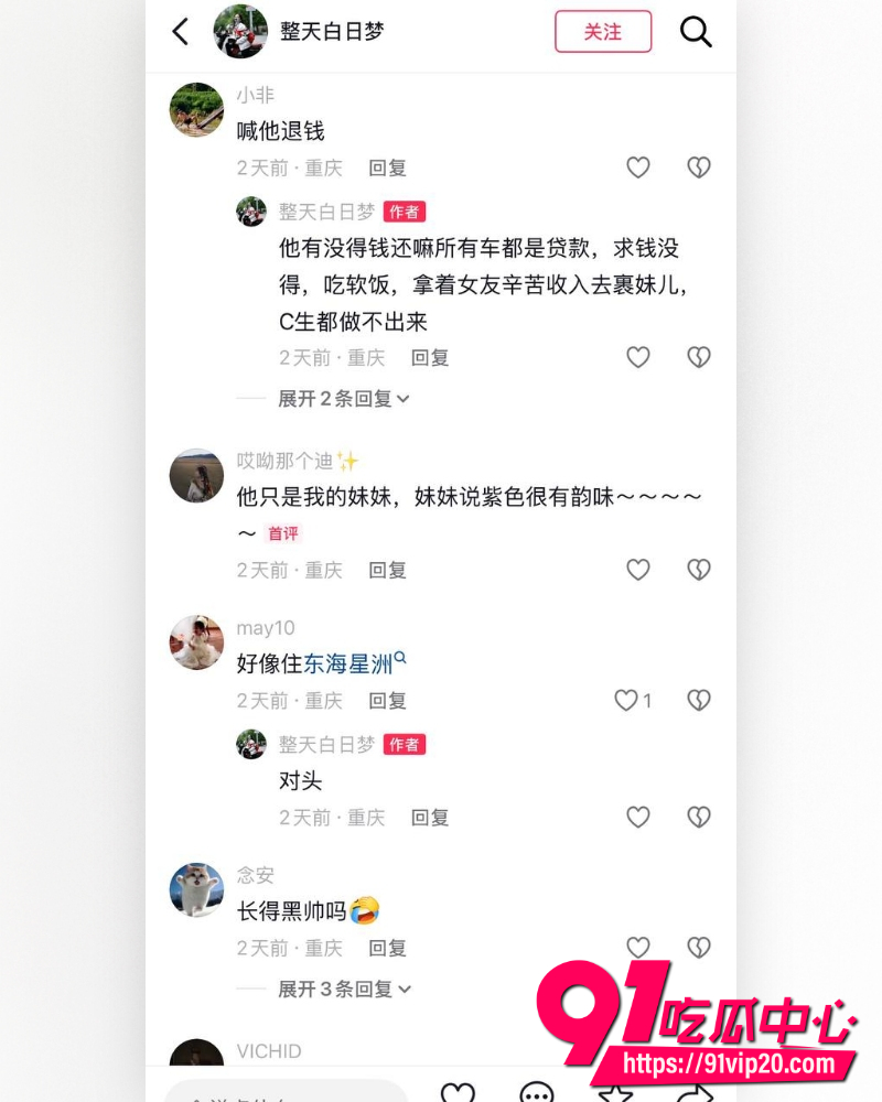 重庆复古机车网红丑的精致 40 重庆复古机车网红丑的精致 40