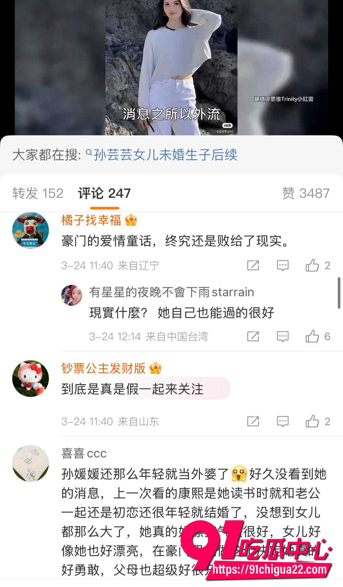 台湾第一名媛孙芸芸24