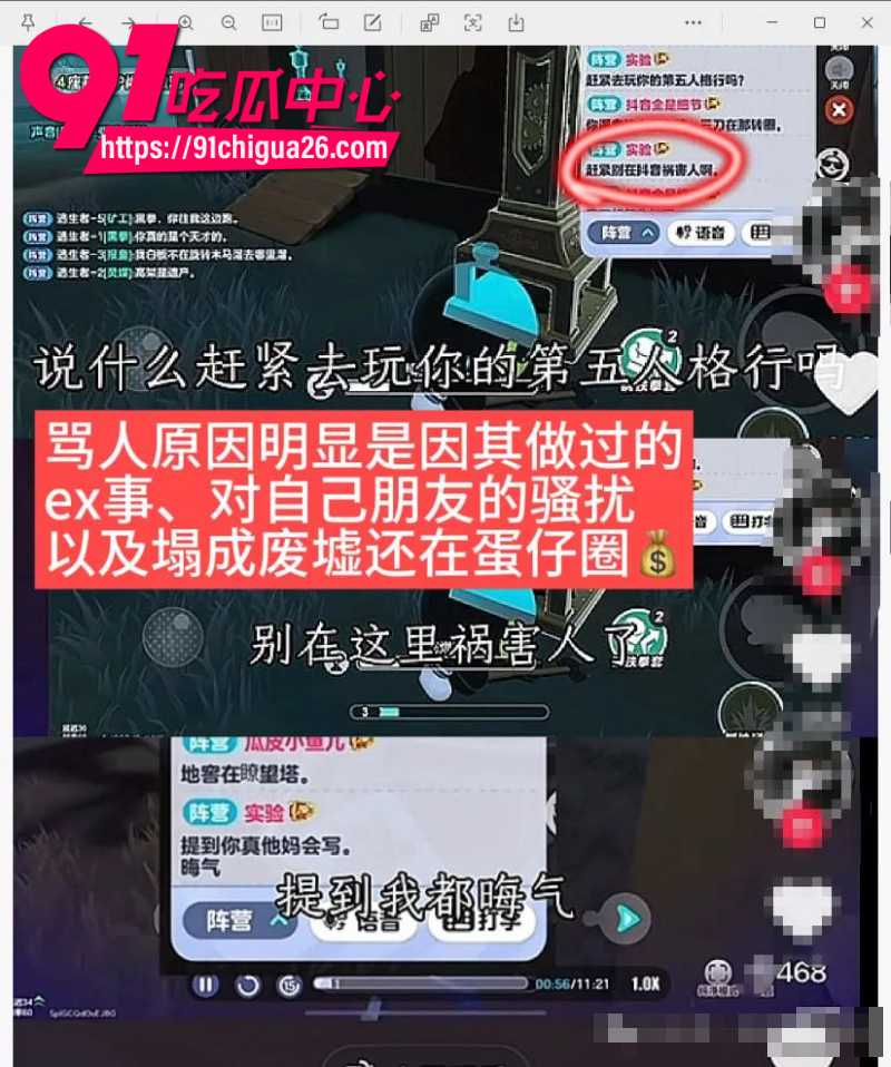 抖音蛋仔主播全都是细节彻底塌房18 抖音蛋仔主播全都是细节彻底塌房18