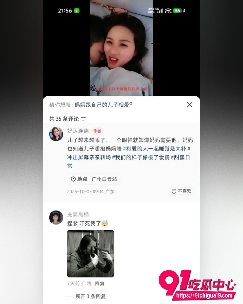 小红书乱伦母子好运连连 10