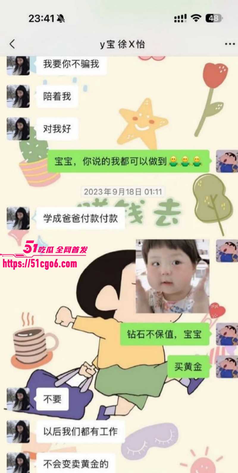 抖音网红怡宝被金主包养视频流出017