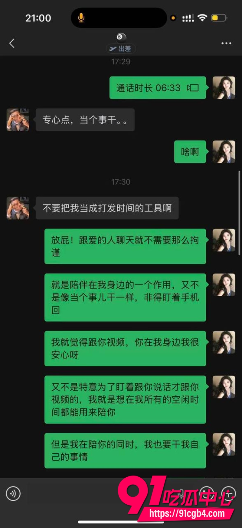 科大讯飞公关副总裁韩煜尘出轨17