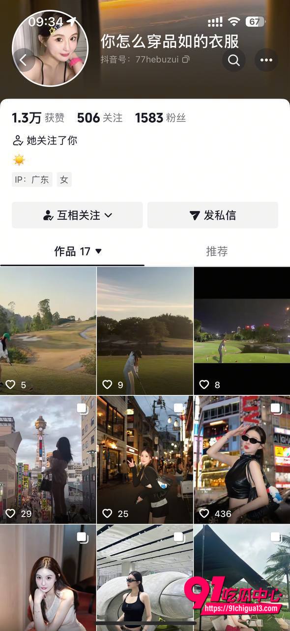 深圳李琦恋爱期间出轨事件1 深圳李琦恋爱期间出轨事件1