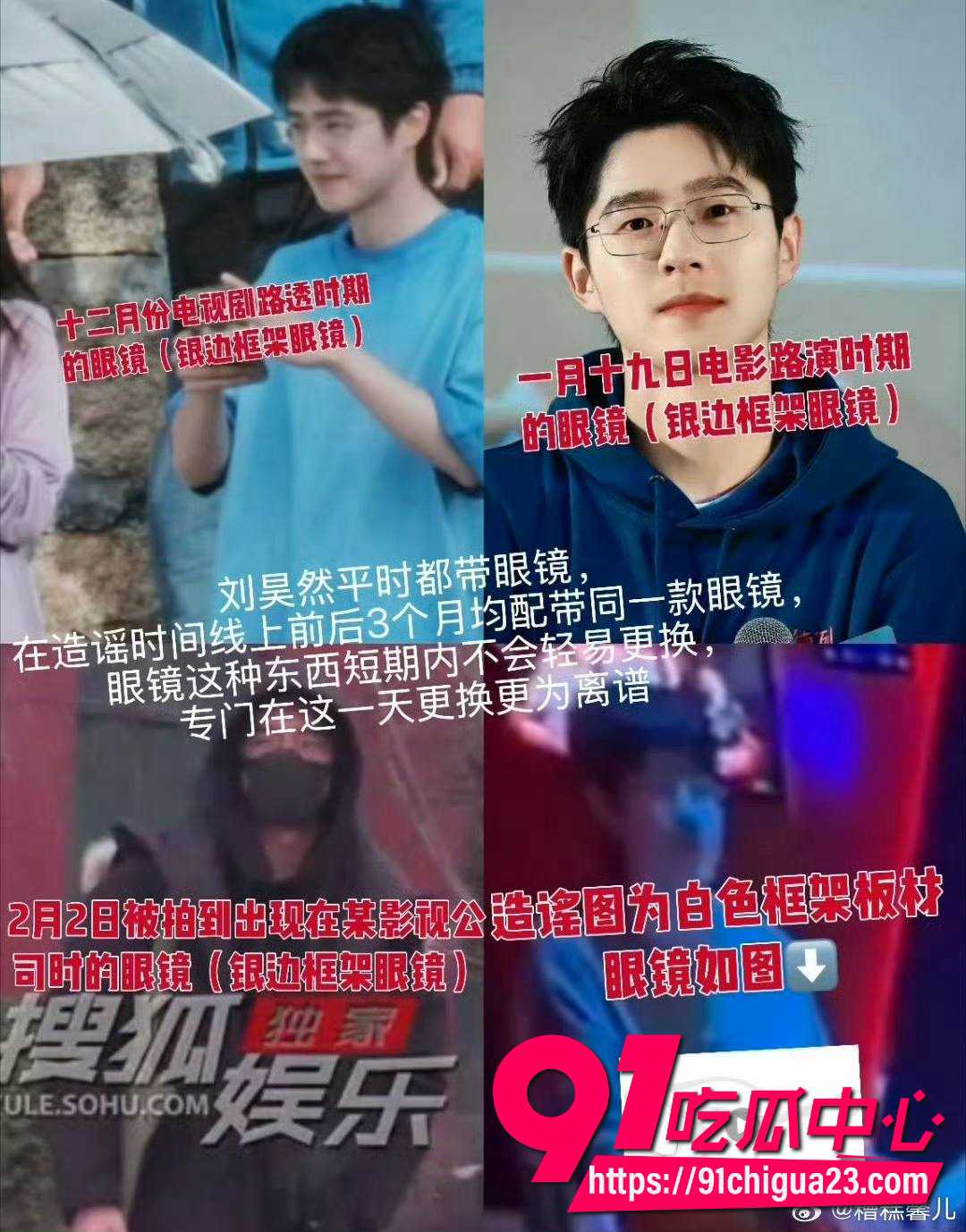 刘昊然和郭麒麟13 刘昊然和郭麒麟13