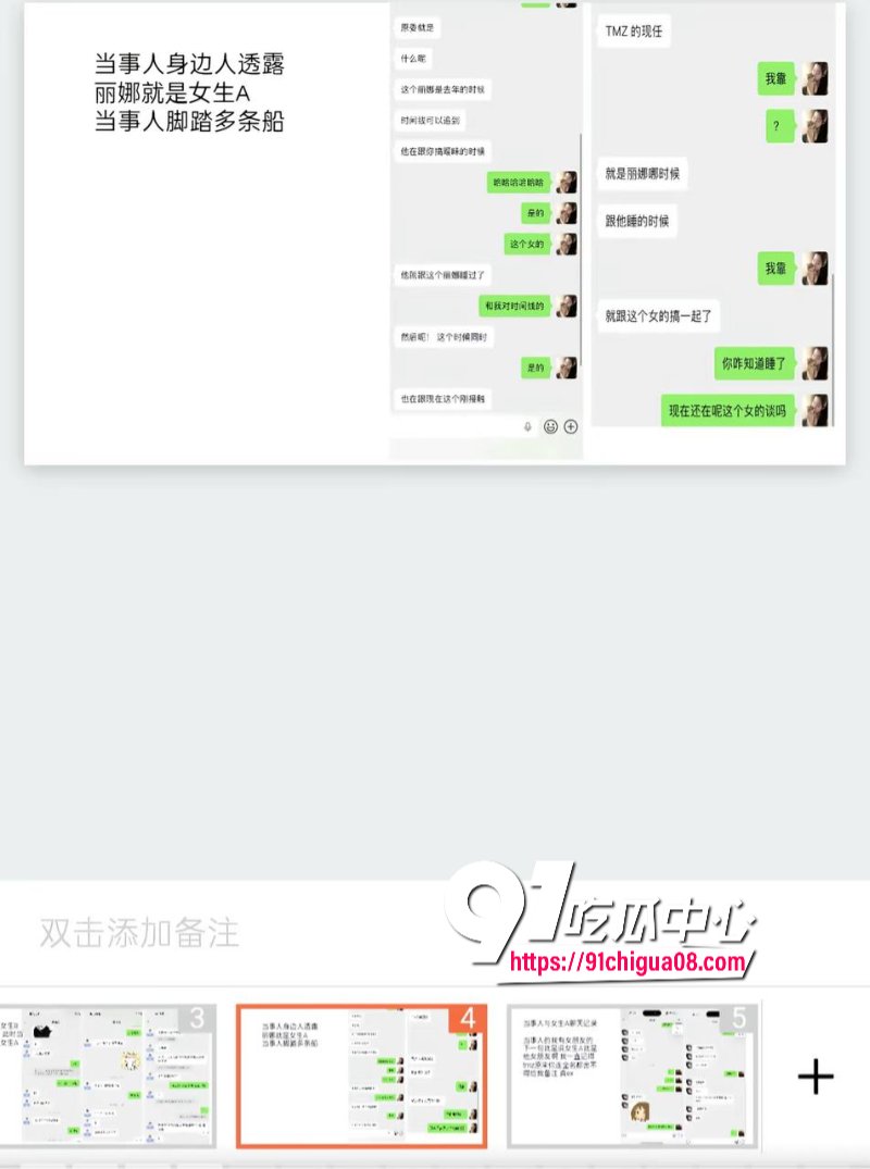 唐铭芝曝雷被实锤3.jpg