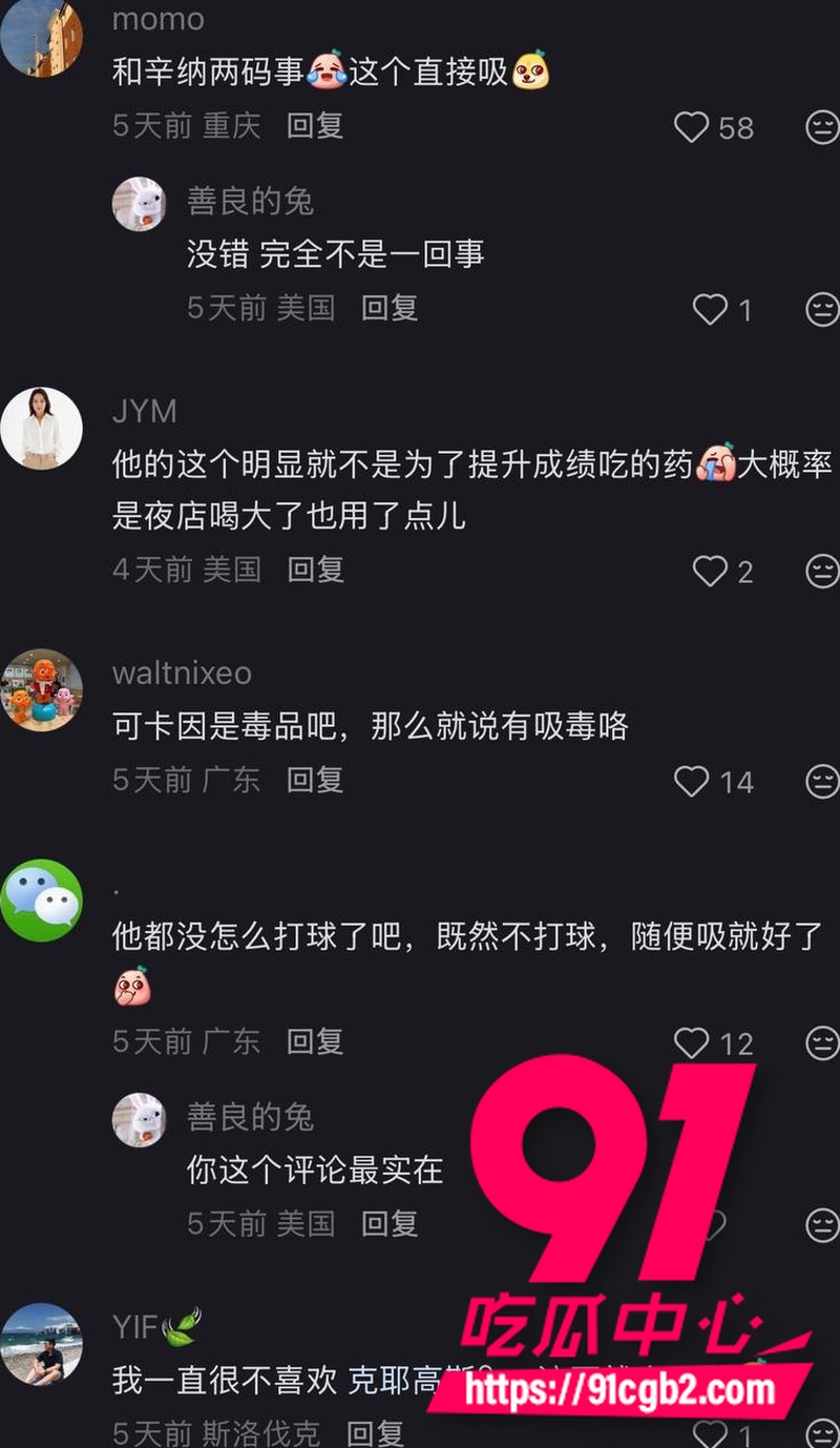 网球坏小子克耶戈斯 药检检出可卡因阳性 伤病逼疯职业生涯末期选择磕药加玩女人22