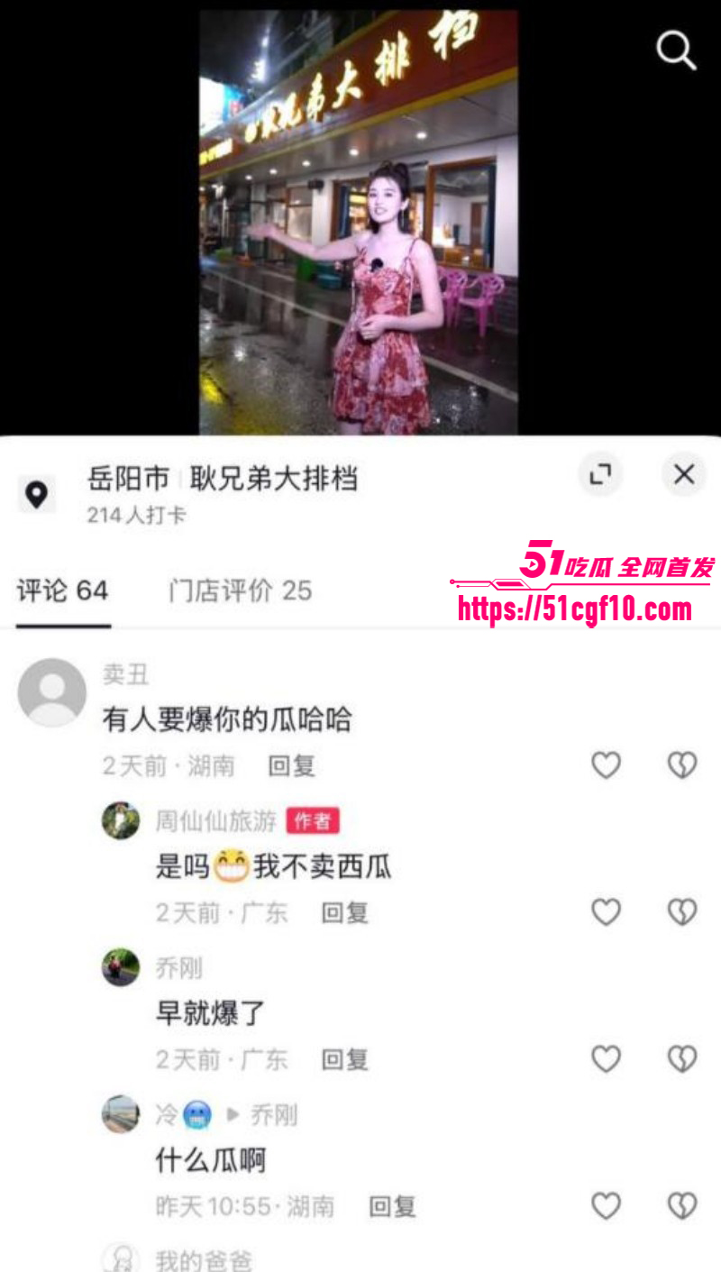 抖音网红周仙仙出轨当小三026