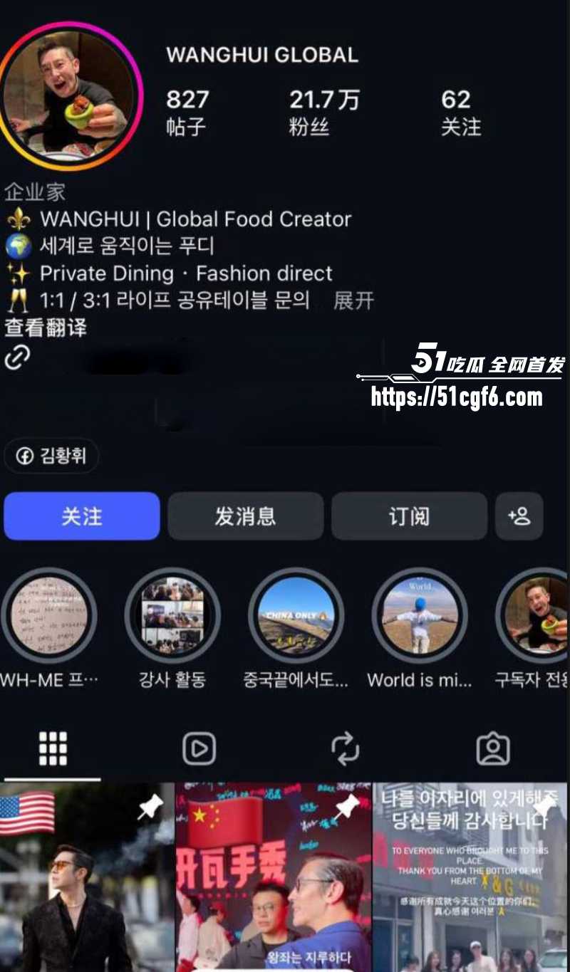 韩国网红 霸总王辉 黑历史全曝光 1