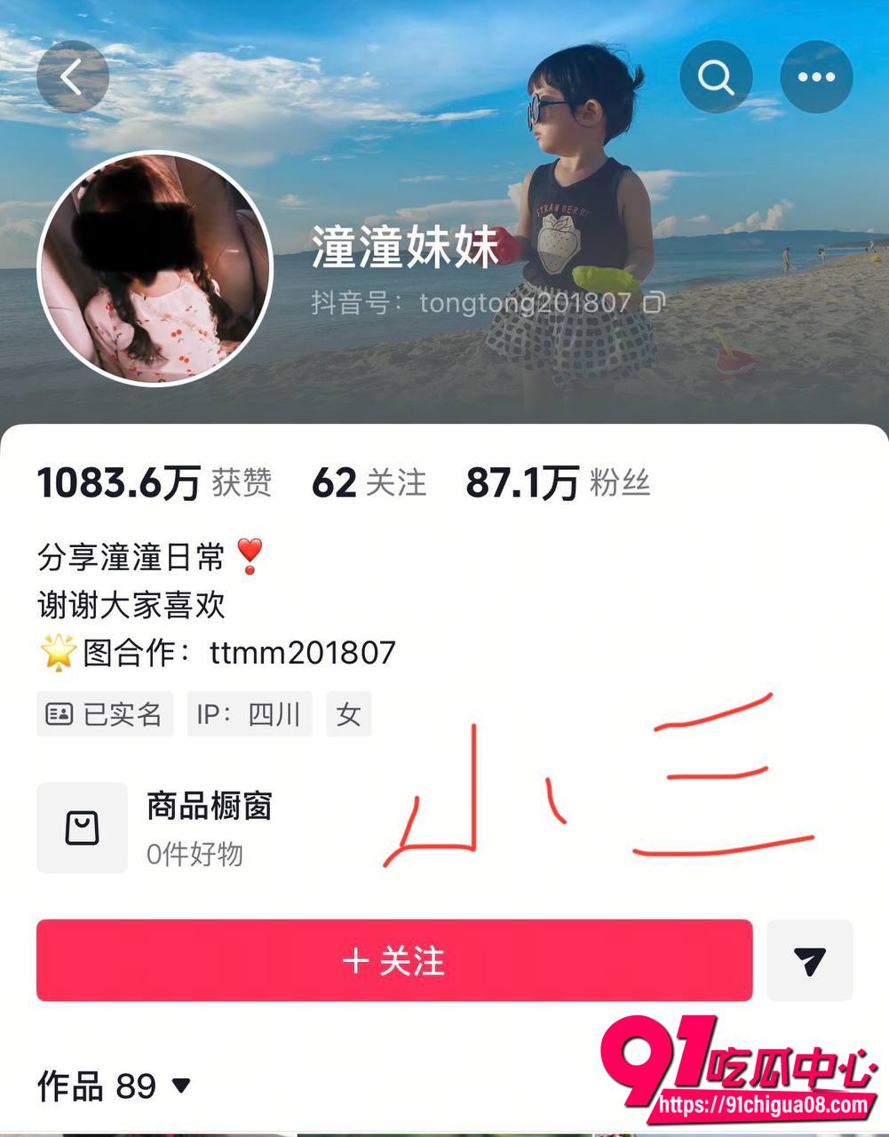 陈嘉惟潼潼妈妈开房15