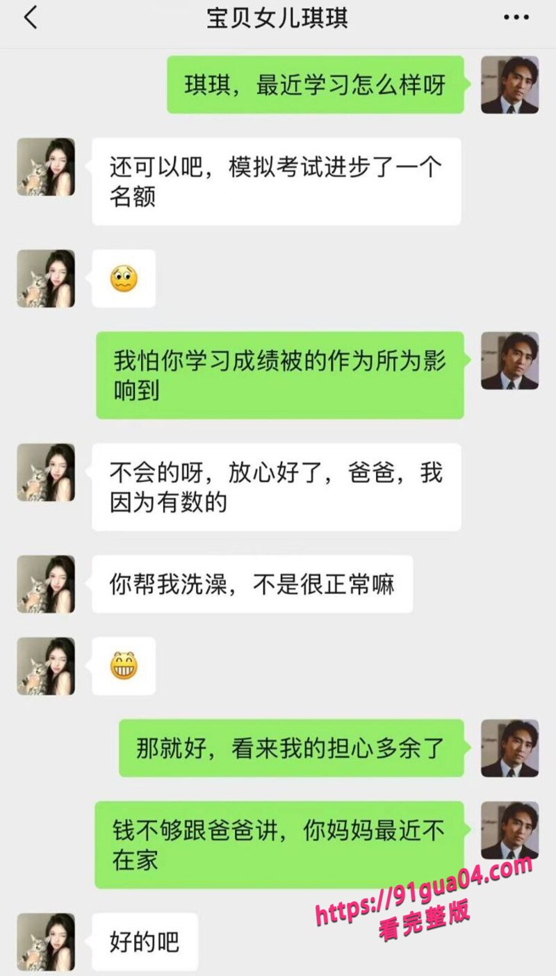 父亲与女儿洗澡04