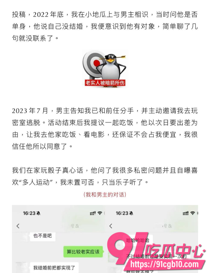 女素人曝光抖音网红敢敢子2